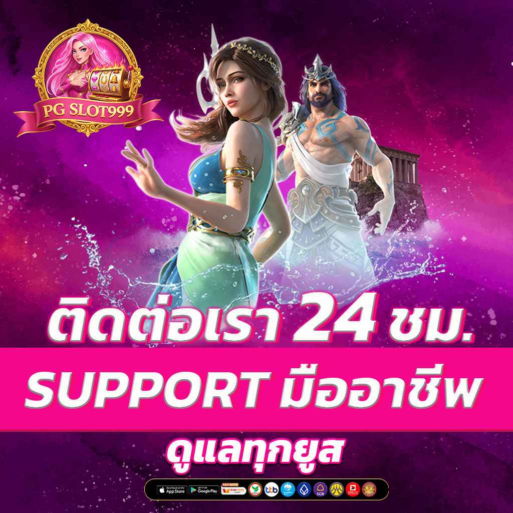 ติดต่อเรา